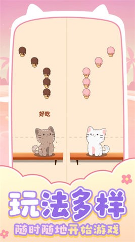 猫咪养成日记图2