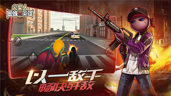 火柴人蜘蛛英雄官方正版图3