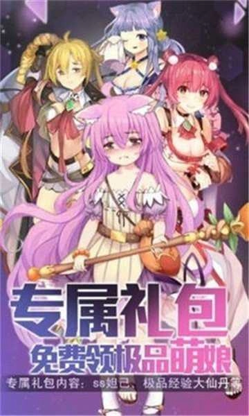 激射萌娘图2