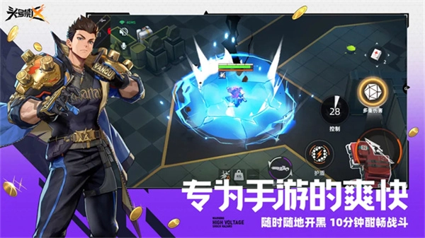 头号禁区图4