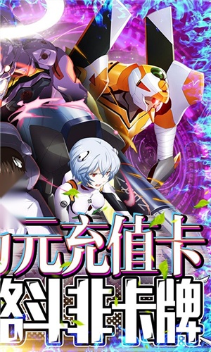 新世纪福音战士战斗领域手机最新版图1