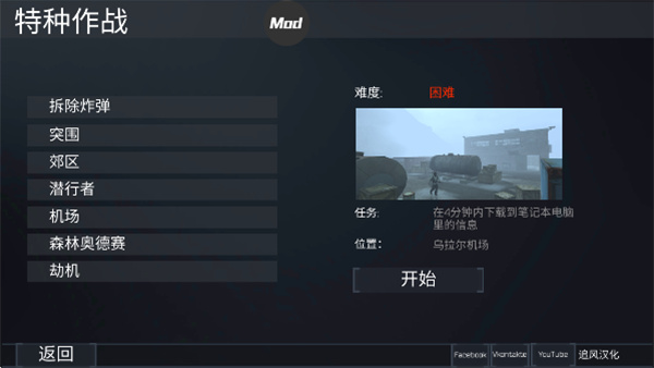 FGB特种作战安卓免费版图4