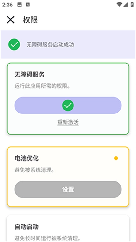 林耀自动连点器图1