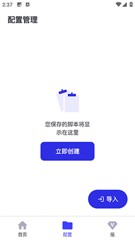 林耀自动连点器图3