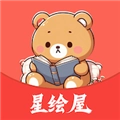 星绘屋免广告版