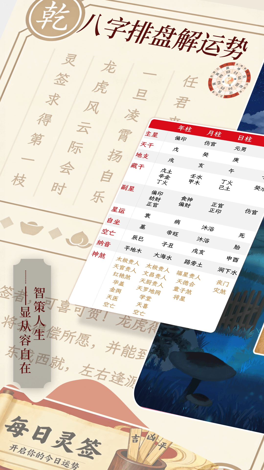沙漏日历免费原版图1