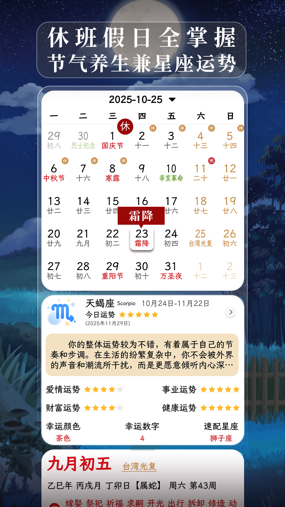 沙漏日历免费原版图3