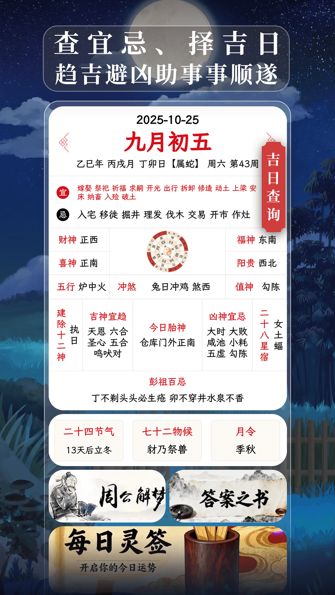 沙漏日历免费原版图4