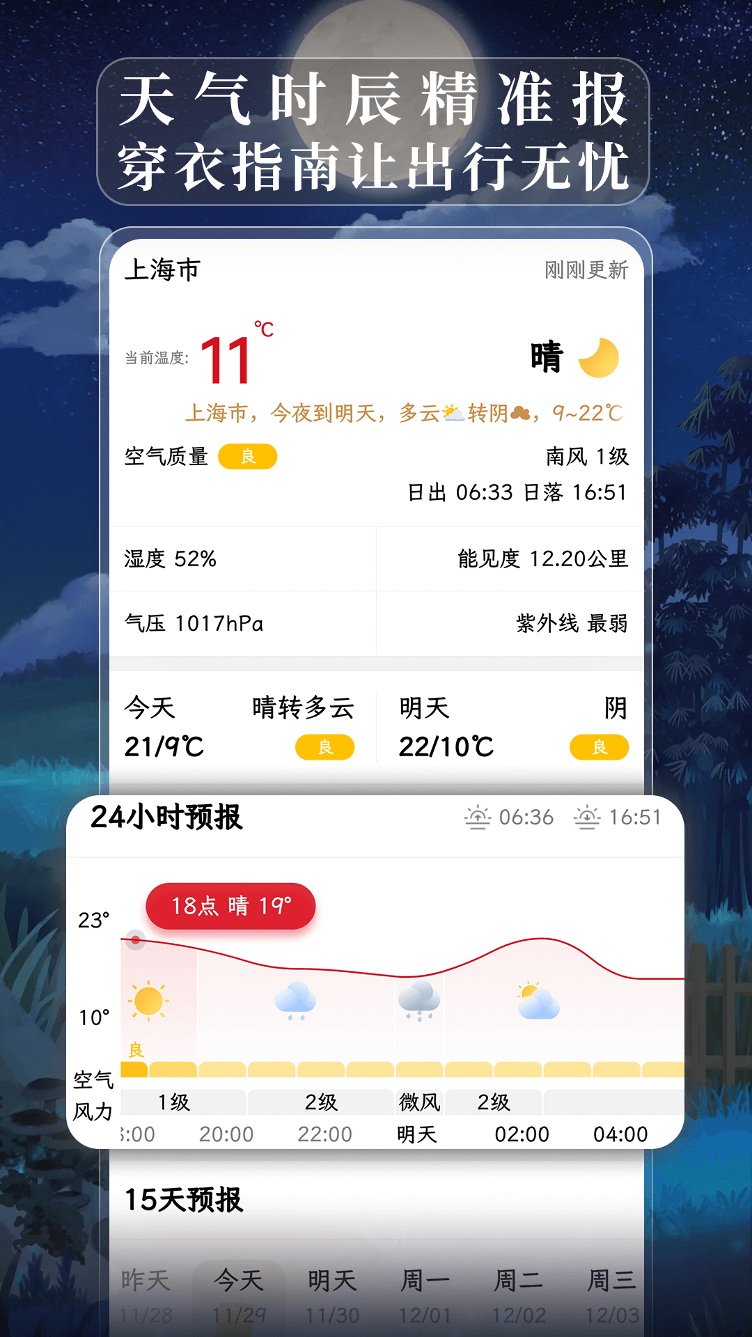 沙漏日历免费原版图5