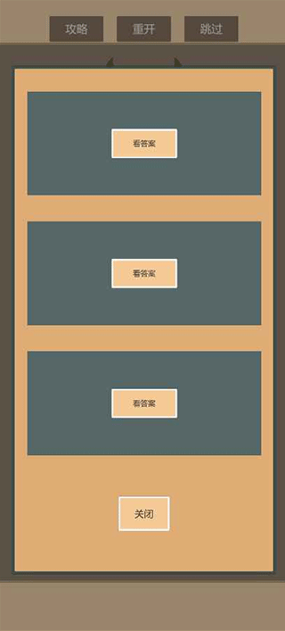 一共九关图2