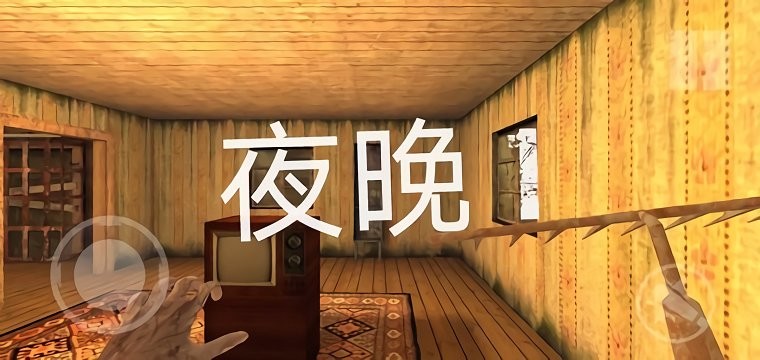 你逃我追图3