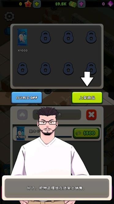 卡牌商店模拟器图2