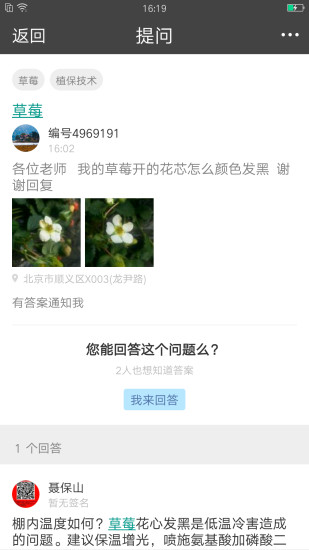 都市花匠正版图2