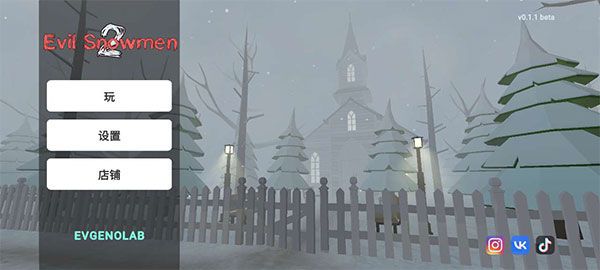 邪恶雪人2官方版图2