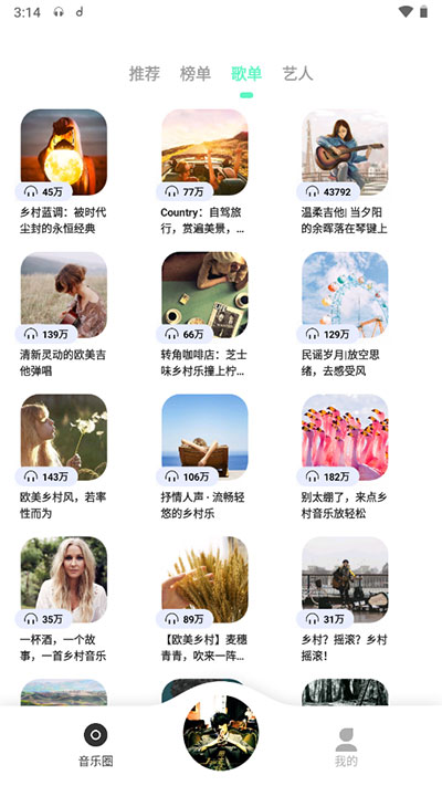 魔音morin通用版图2