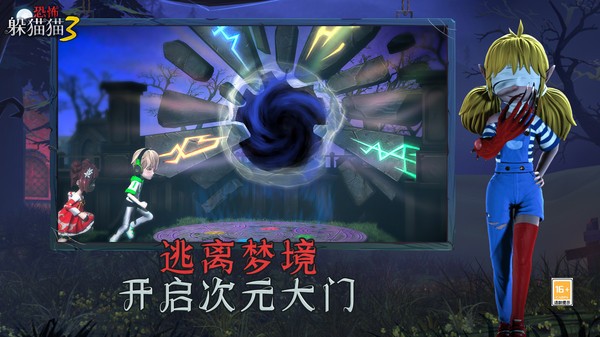 恐怖躲猫猫3魔改版图4
