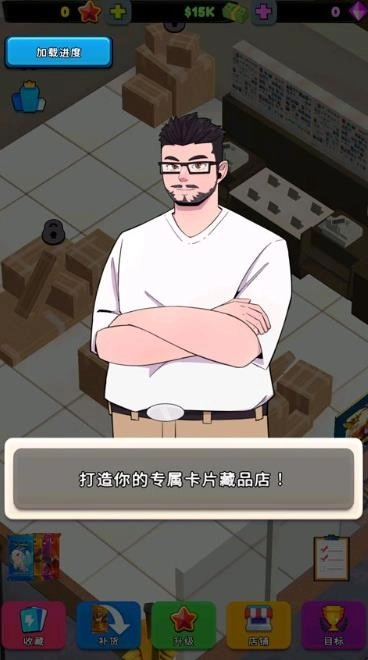 卡牌商店模拟器图3