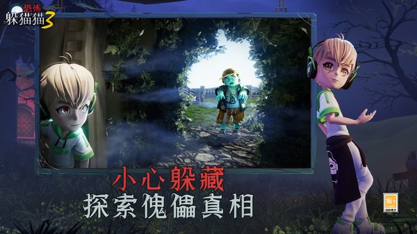 恐怖躲猫猫3魔改版图1