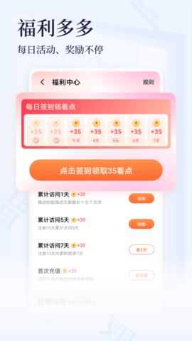 点众小说大全软件原版图3