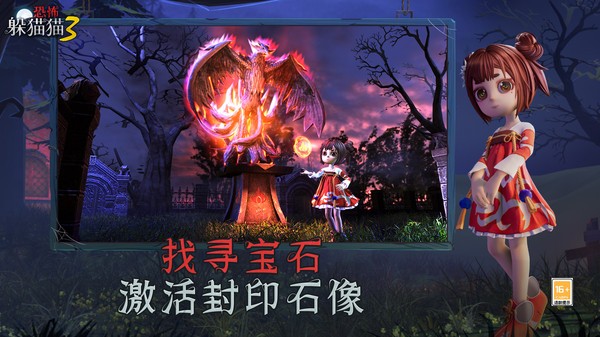 恐怖躲猫猫3魔改版图2