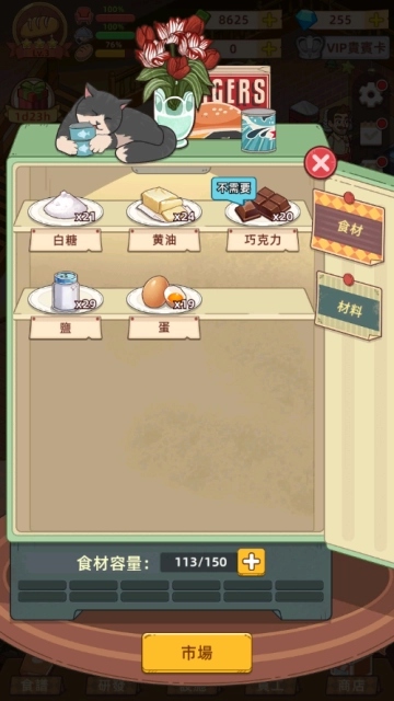 我的面包房物语图1