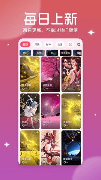 美多多壁纸安卓版图1