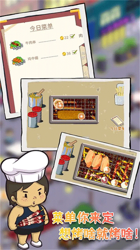 深夜的烧烤店安卓官方版图4