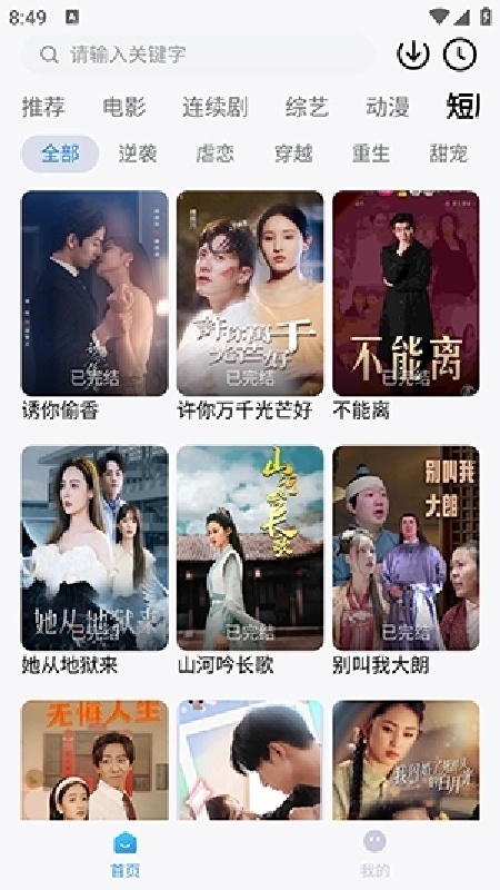 易火视界免费版图2