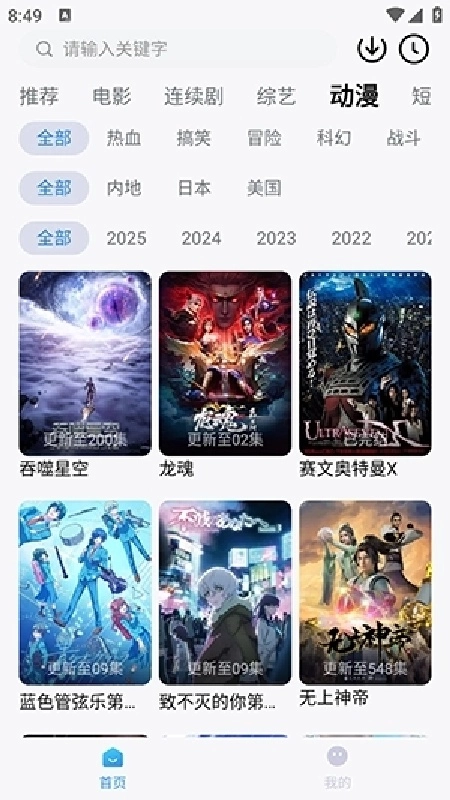 易火视界免费版图4