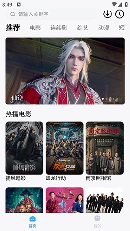 易火视界免费版图3