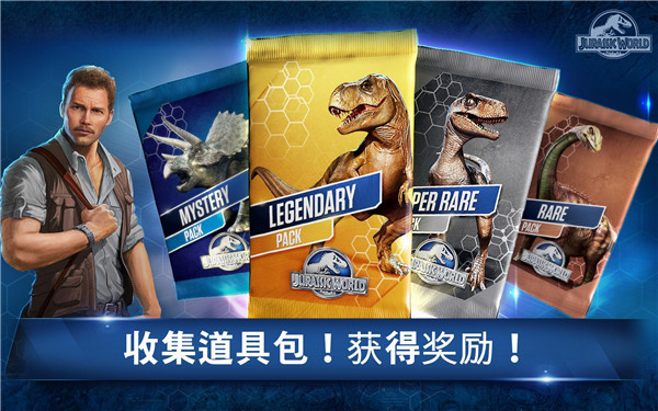 侏罗纪恐龙公园直装游戏版图3