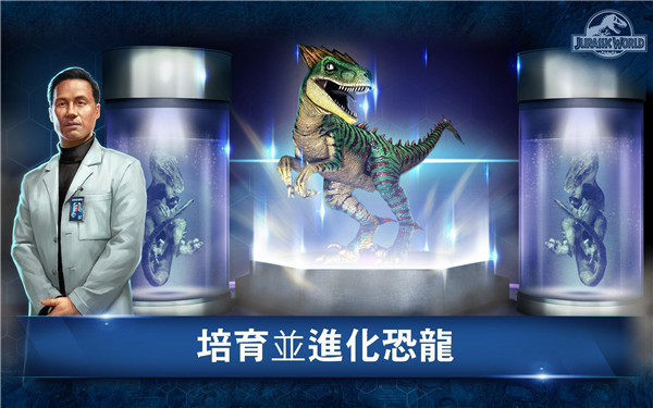 侏罗纪恐龙公园直装游戏版图4