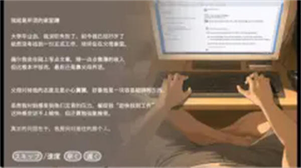 Namaiki正太做梦模拟器最新免费版图2
