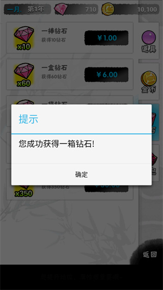 爱养成4游戏最新版图2