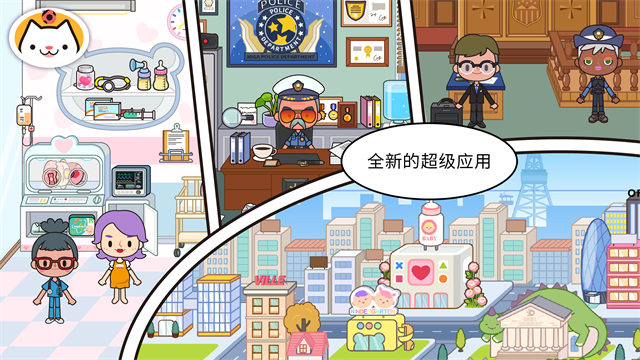 米加小镇全解锁无广告版图3