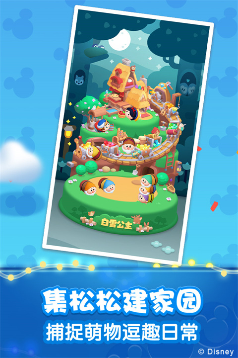 松松总动员游戏无广告版图5