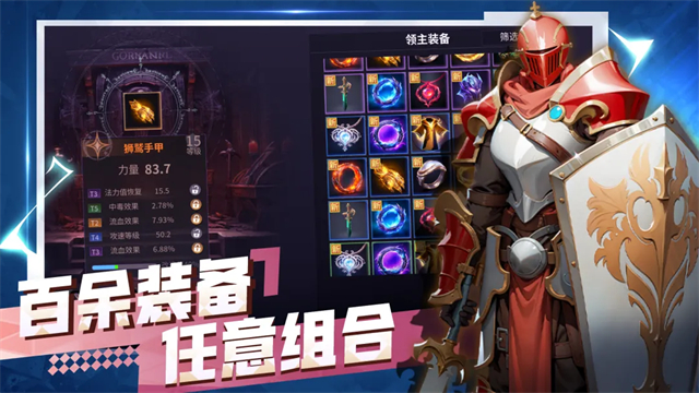 无尽回廊直装游戏版图4