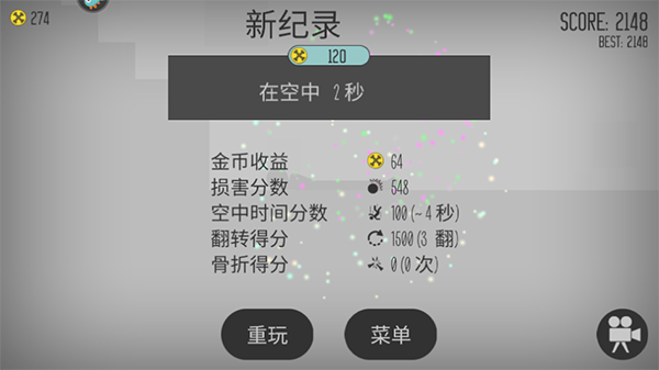 火柴人给我死直装游戏版图3