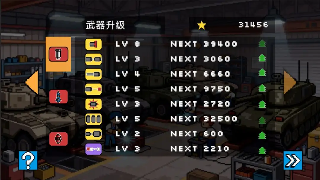 割草坦克官方版图3