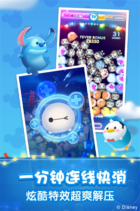松松总动员游戏无广告版图1