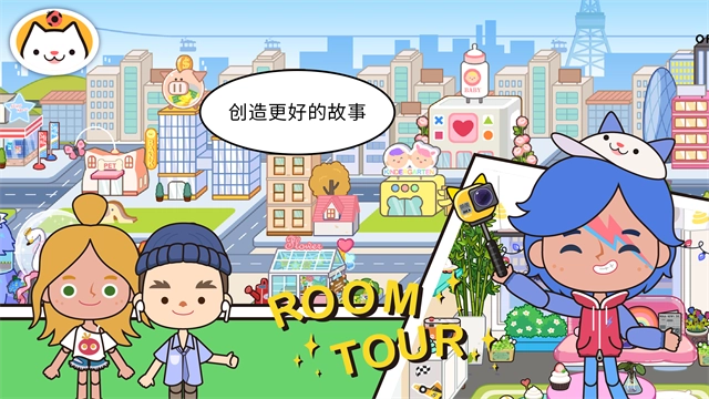 米加小镇全解锁无广告版图5