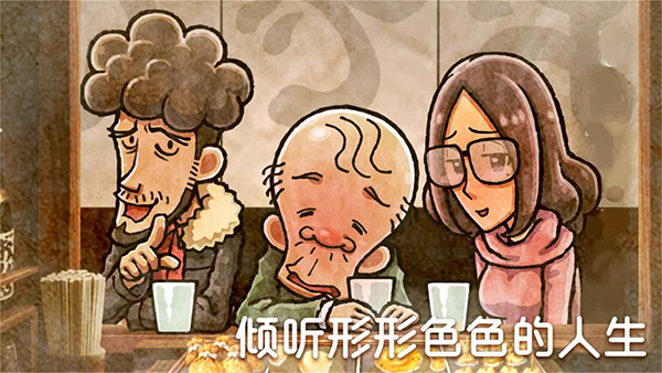 关东煮店人情故事4手游无广告版图3