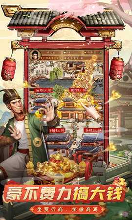 大当家之路直装游戏版图3