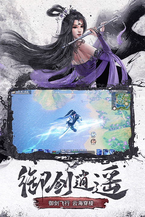 仙梦奇缘安卓版图1