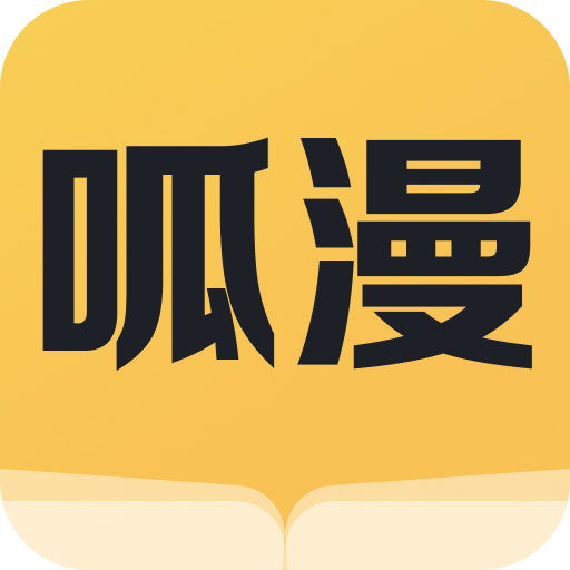 呱漫小说正版