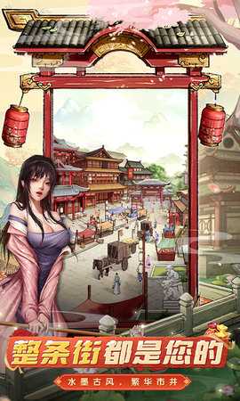 大当家之路直装游戏版图2