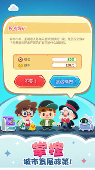 地球无广告版图4