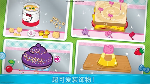 lunchbox凯蒂猫便当官方版图2
