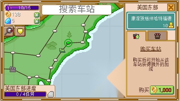 小小铁路免费原版图3