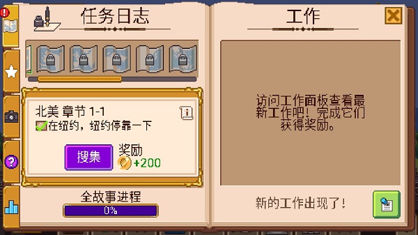 小小铁路免费原版图4